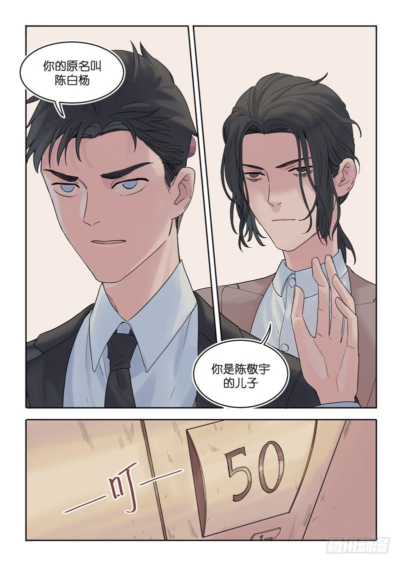 🍟魔法存在 11 第4页