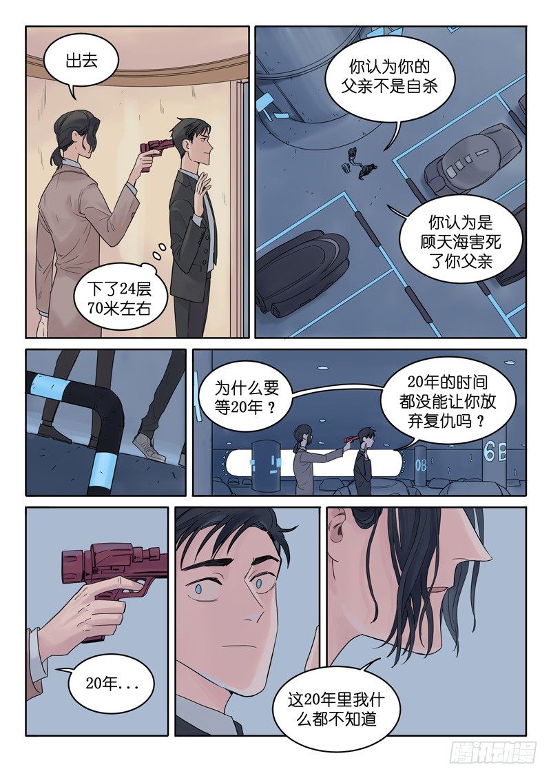 🍟魔法存在 11 第5页