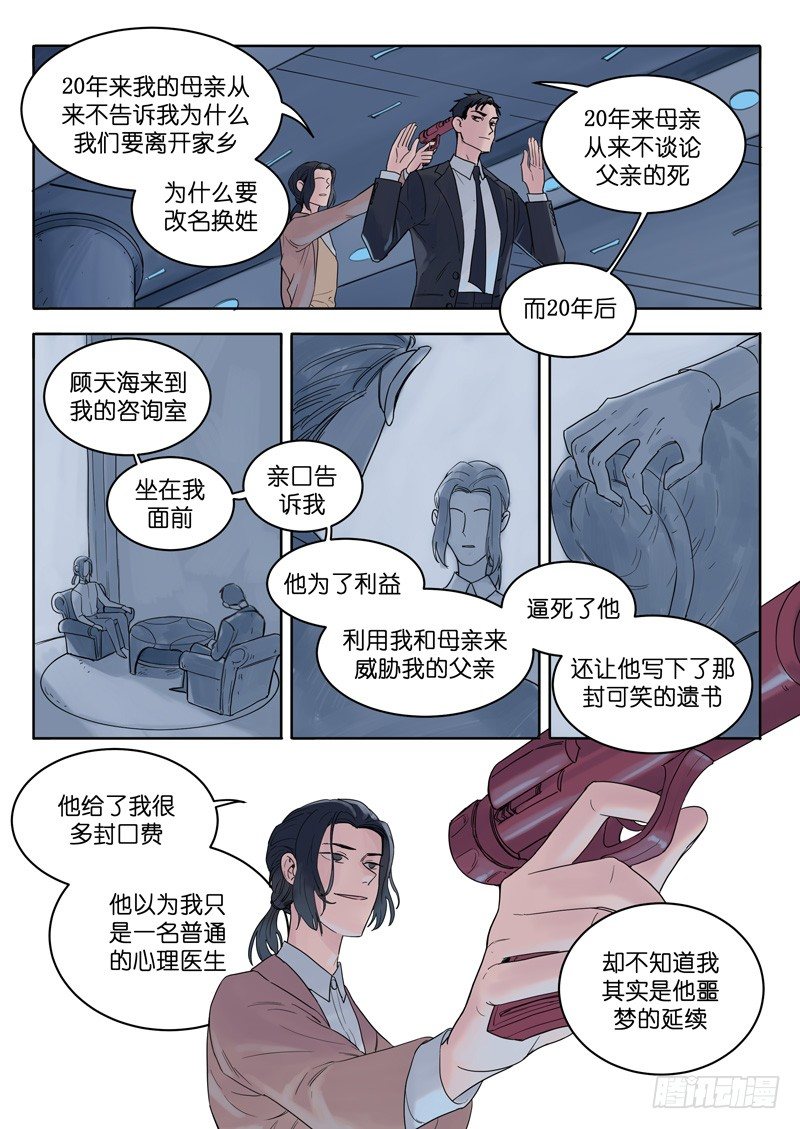 🍟魔法存在 11 第6页