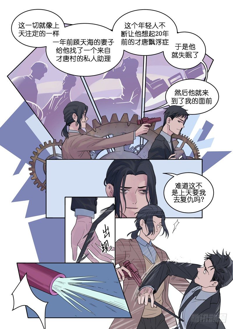 🍟魔法存在 11 第7页