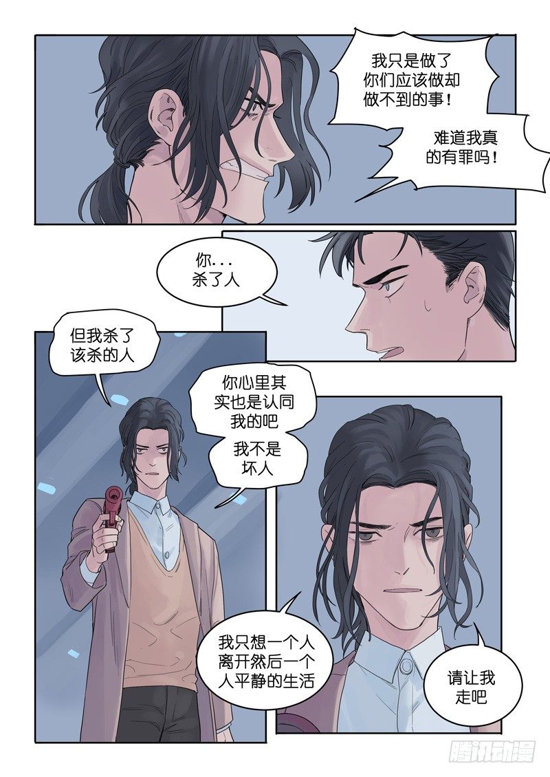 🍟魔法存在 11 第9页