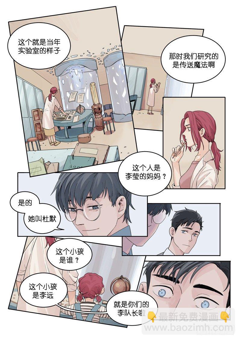 🍟魔法存在 13 第10页
