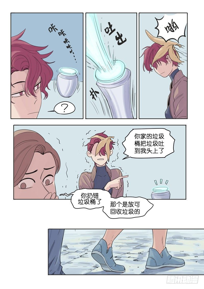 🍟魔法存在 13 第2页
