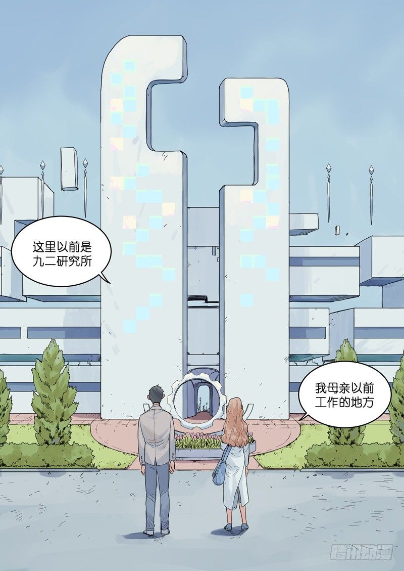 🍟魔法存在 13 第3页
