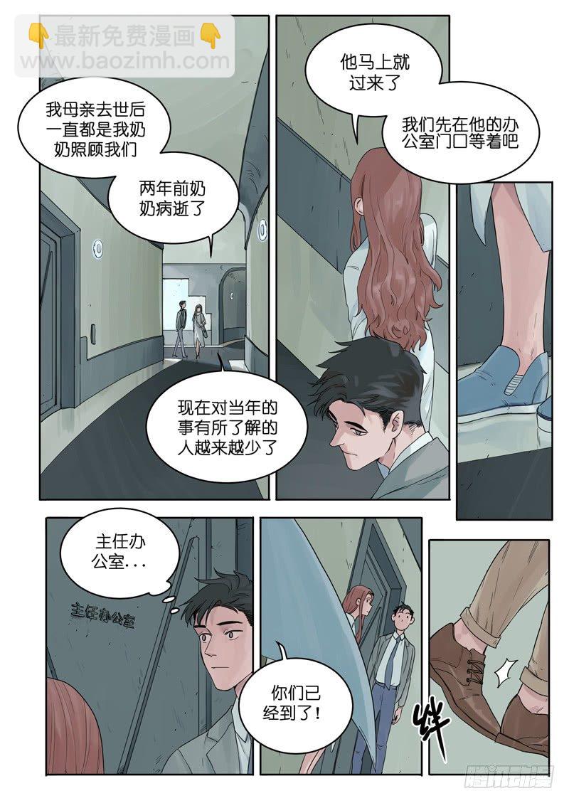 🍟魔法存在 13 第4页