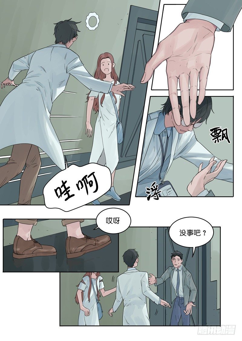🍟魔法存在 13 第5页