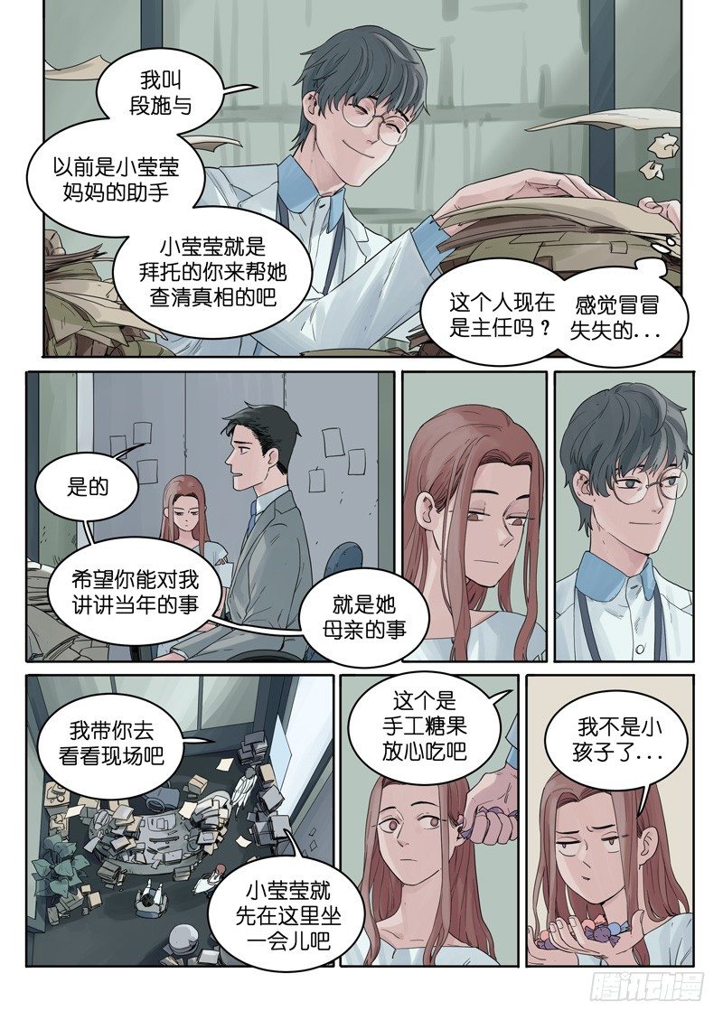 🍟魔法存在 13 第7页