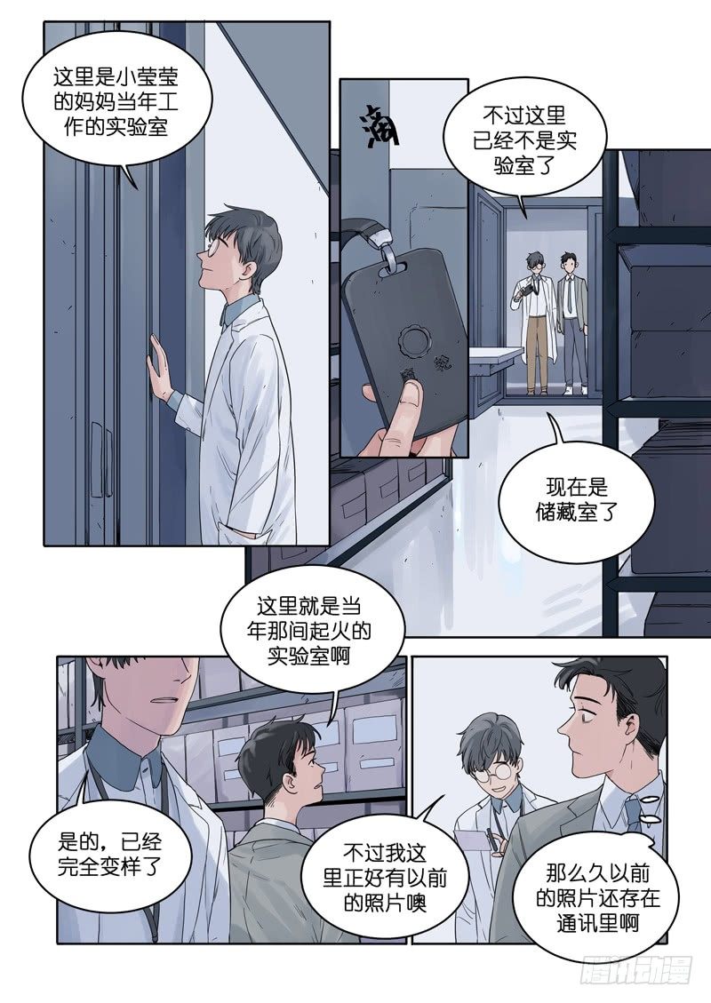 🍟魔法存在 13 第9页