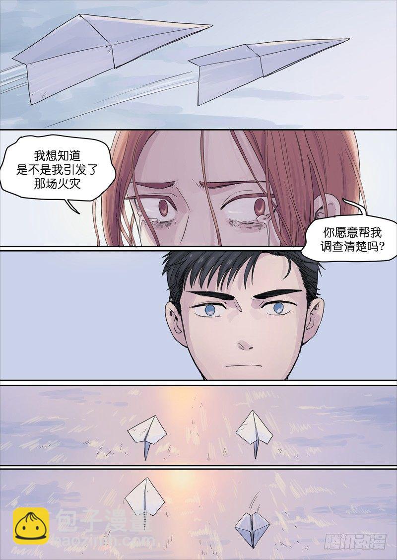 🍟魔法存在 15 第11页
