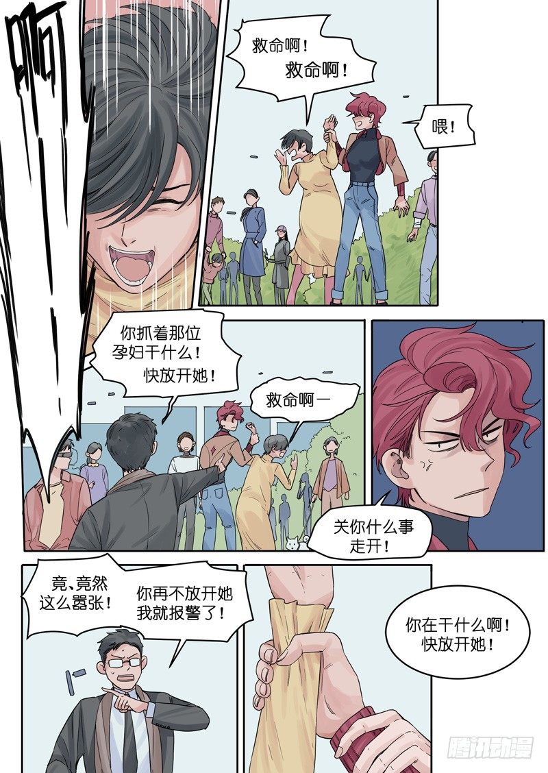 🍟魔法存在 15 第2页