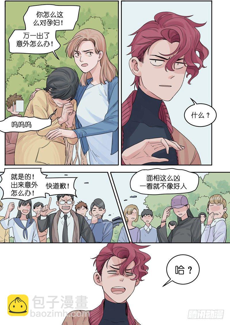 🍟魔法存在 15 第3页