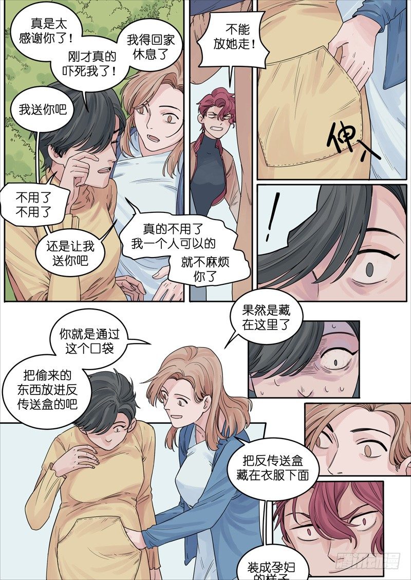 🍟魔法存在 15 第4页
