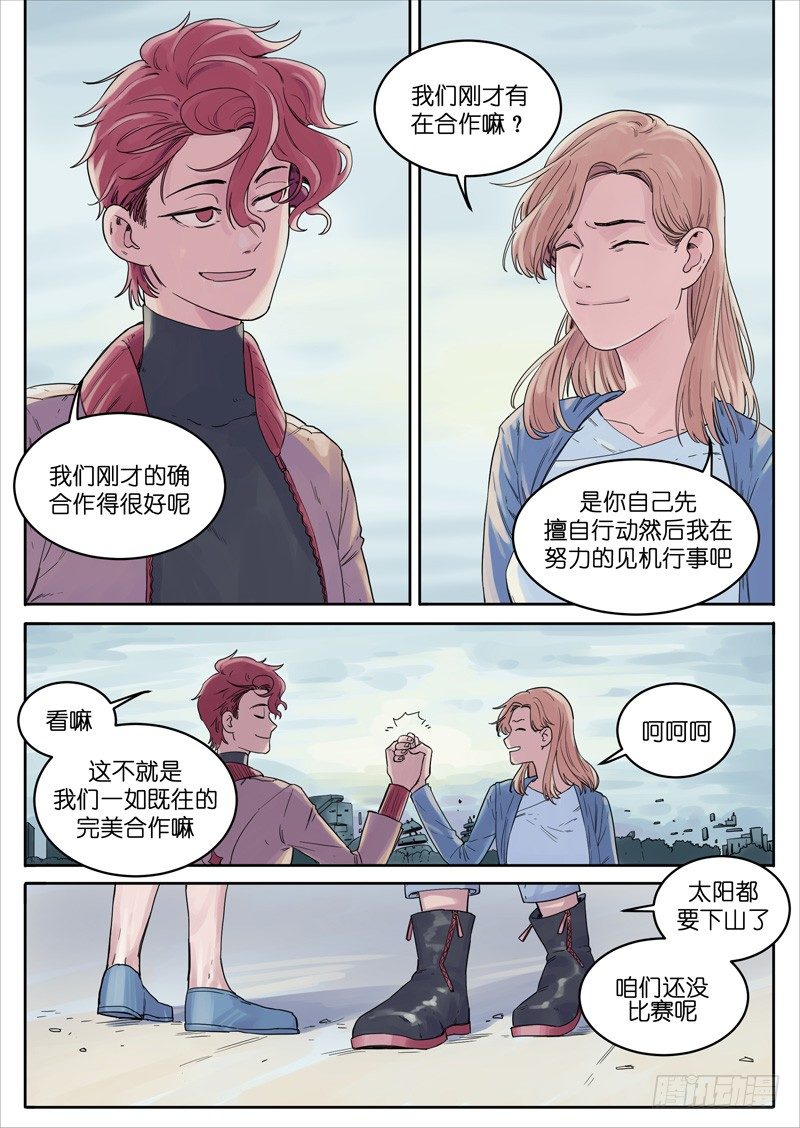 🍟魔法存在 15 第7页