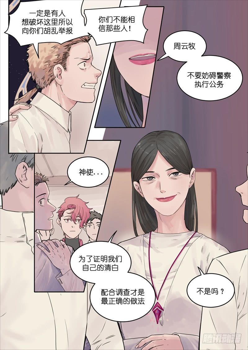 🍟魔法存在 17 第10页