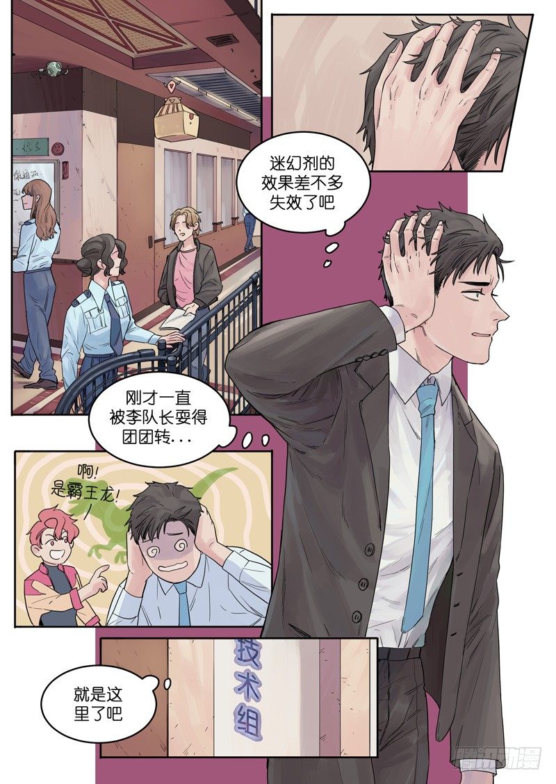 🍟魔法存在 17 第4页