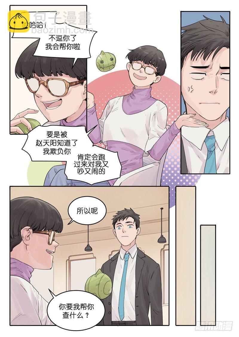 🍟魔法存在 17 第7页