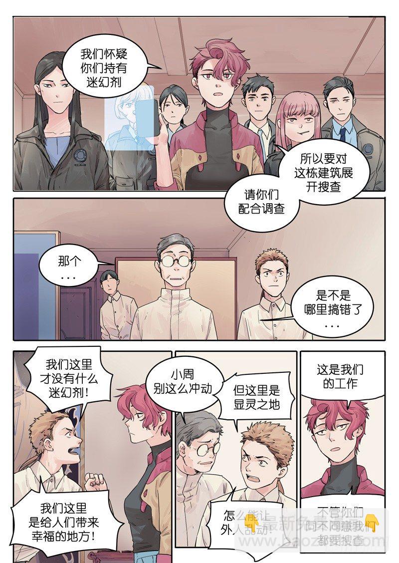🍟魔法存在 17 第9页
