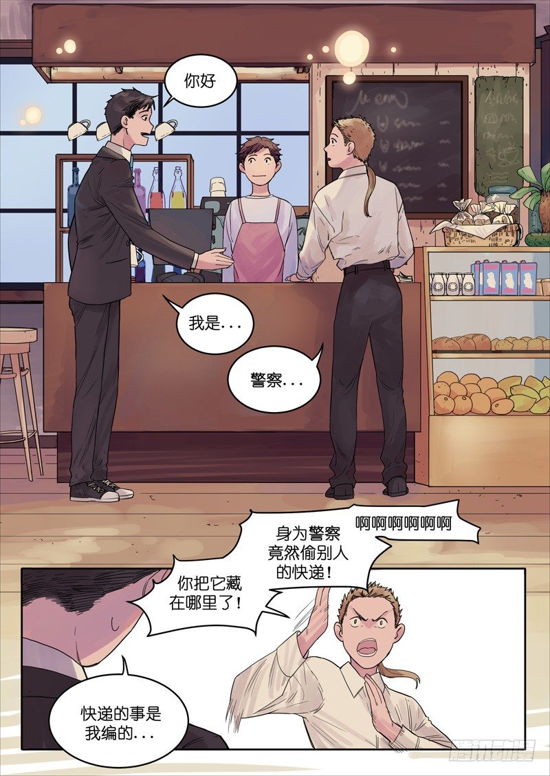 🍟魔法存在 19 第1页