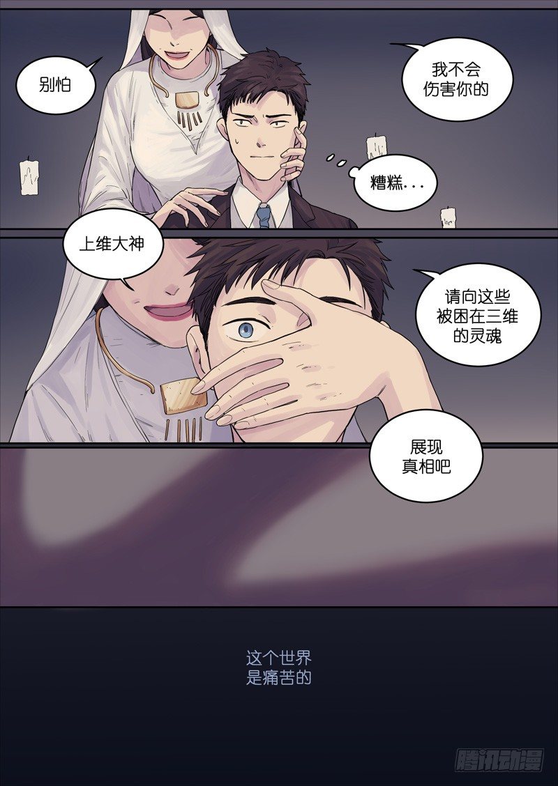 🍟魔法存在 19 第10页
