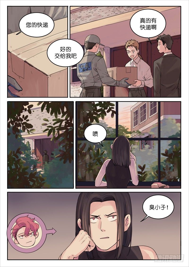 🍟魔法存在 19 第7页