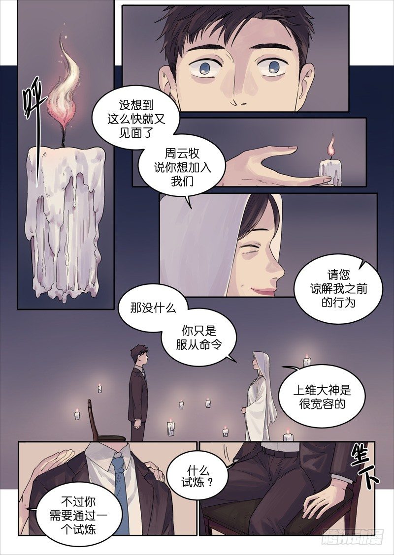 🍟魔法存在 19 第9页