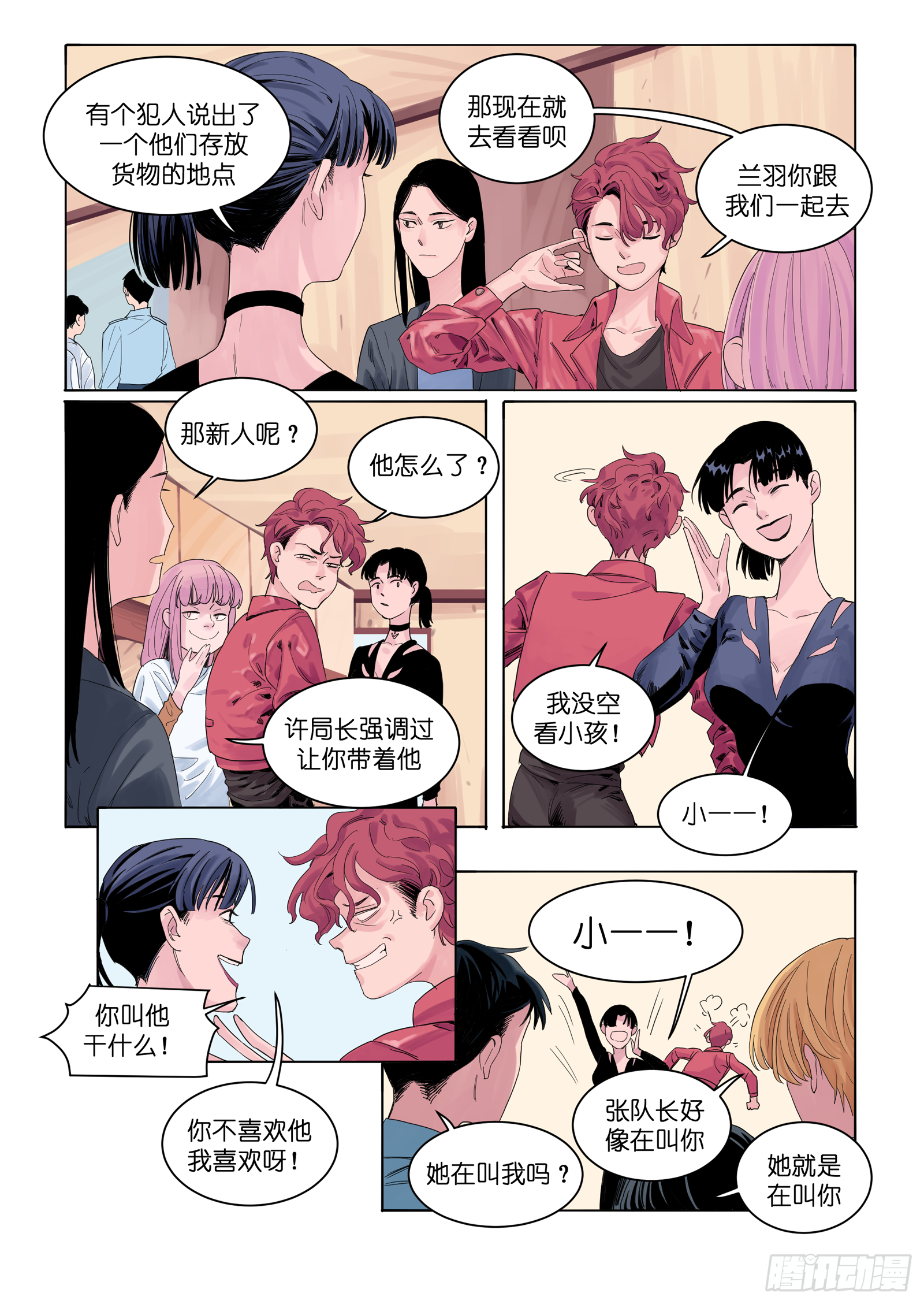 🍟魔法存在 3 第10页
