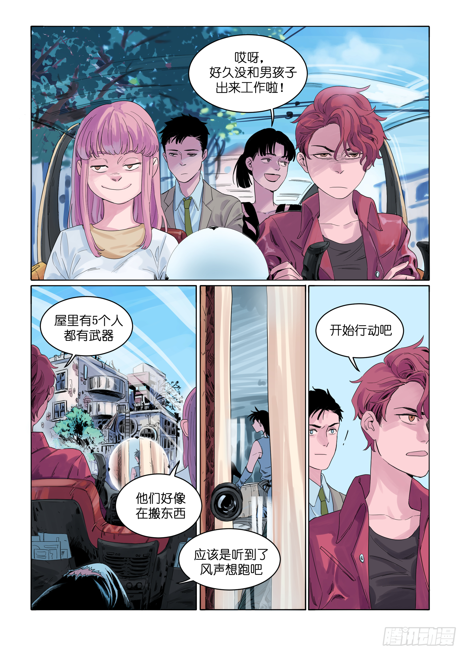 🍟魔法存在 3 第11页