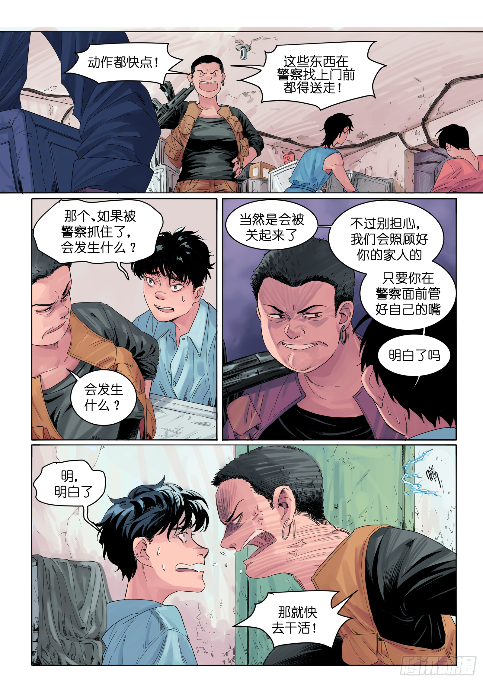 🍟魔法存在 3 第13页