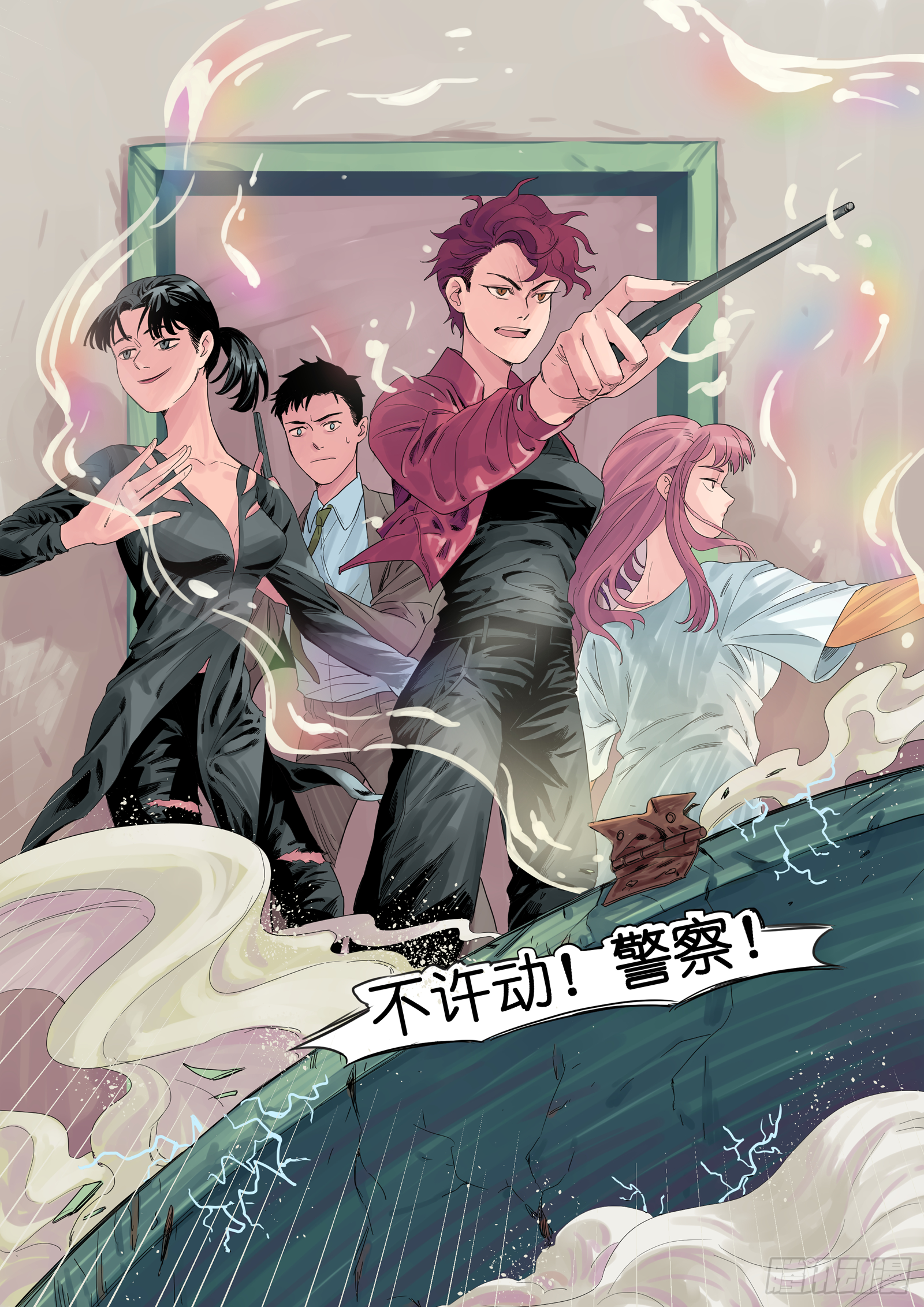 🍟魔法存在 3 第14页
