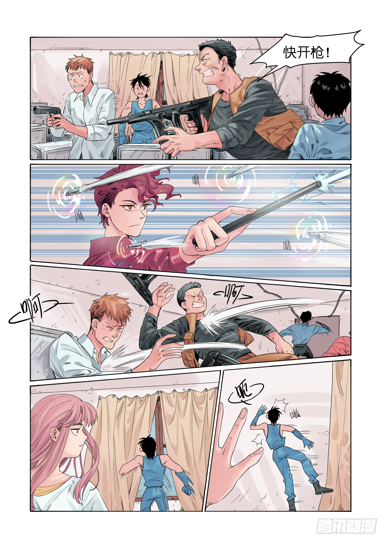 🍟魔法存在 3 第15页