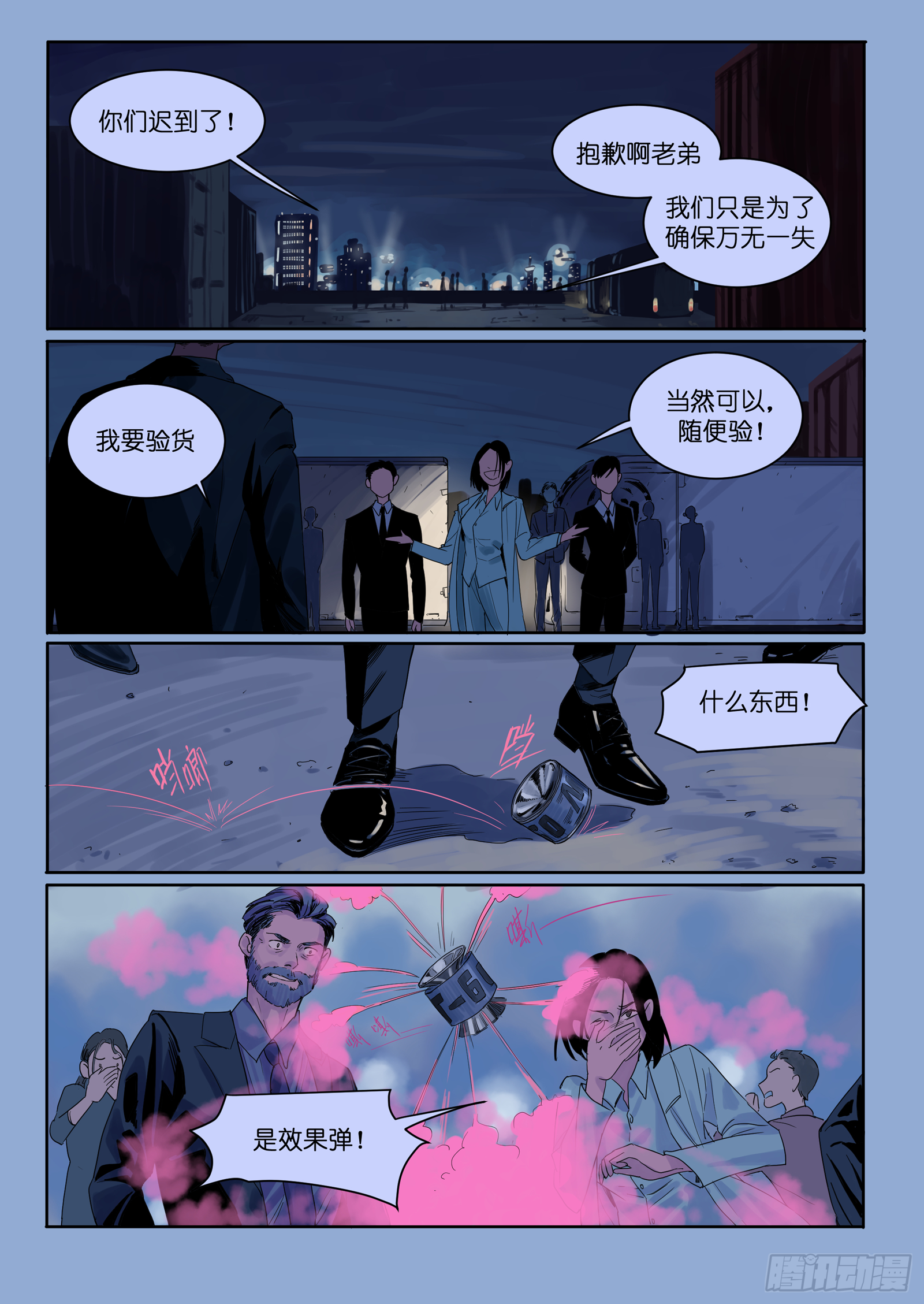 🍟魔法存在 3 第2页