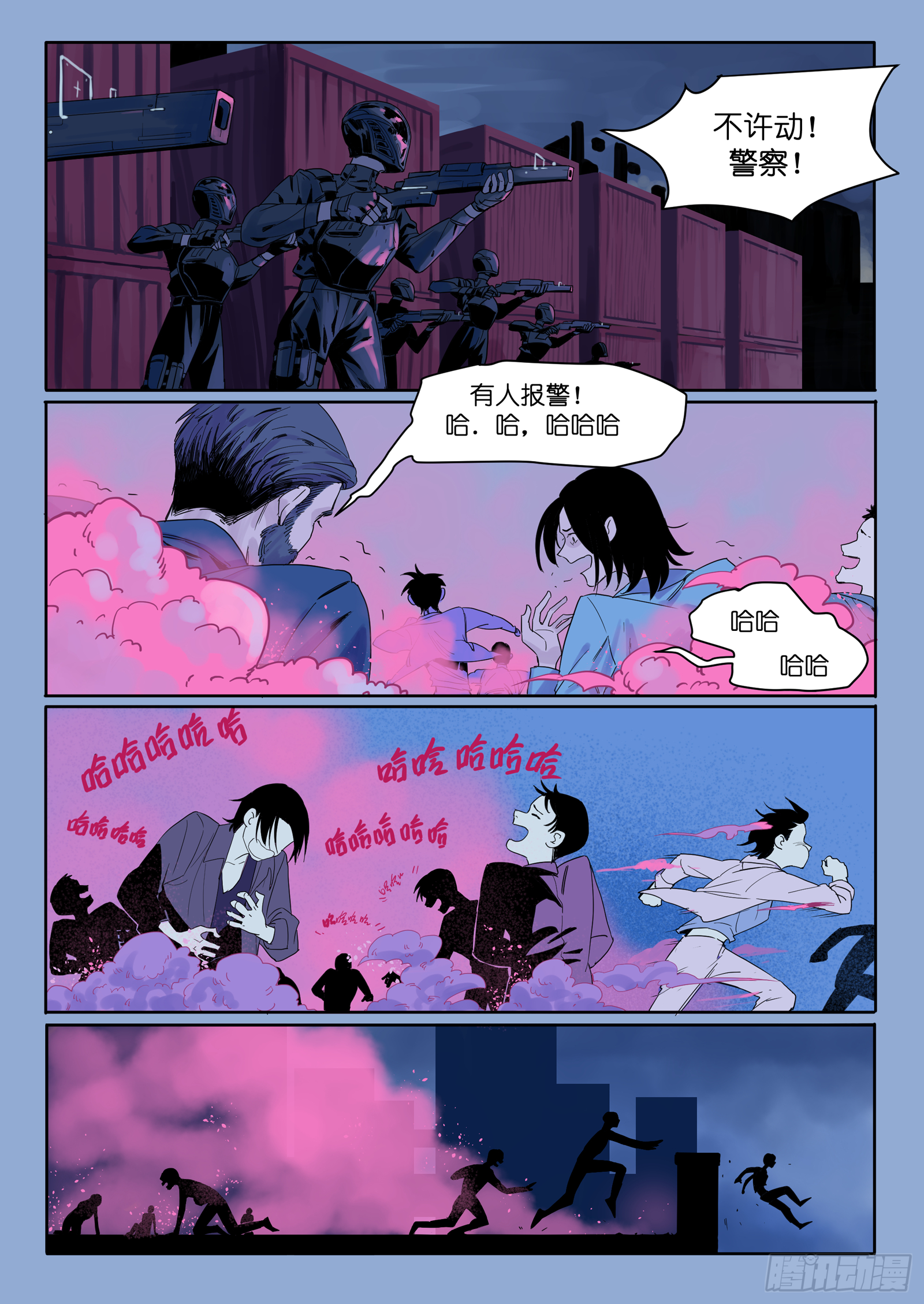 🍟魔法存在 3 第3页