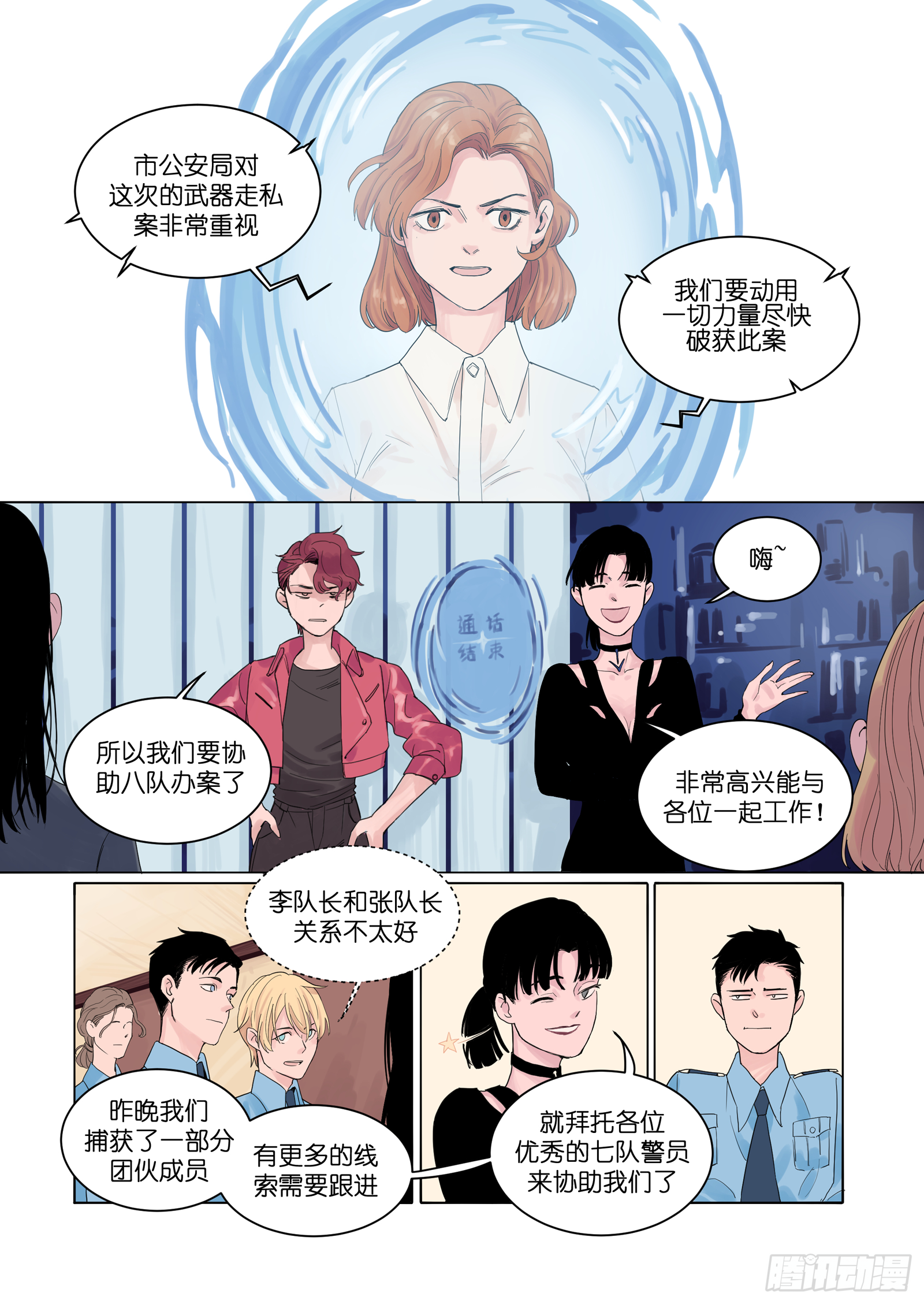 🍟魔法存在 3 第5页