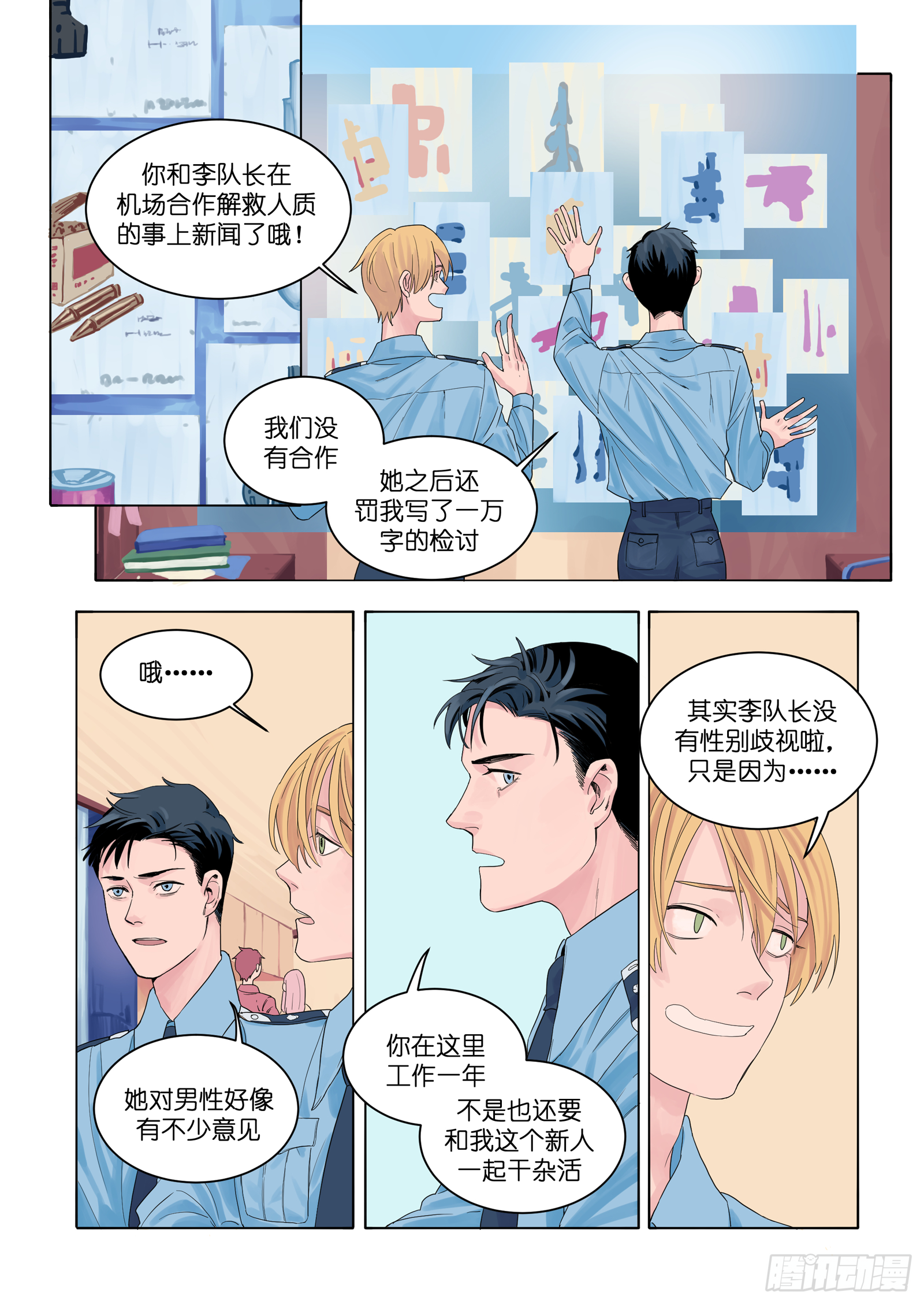 🍟魔法存在 3 第6页