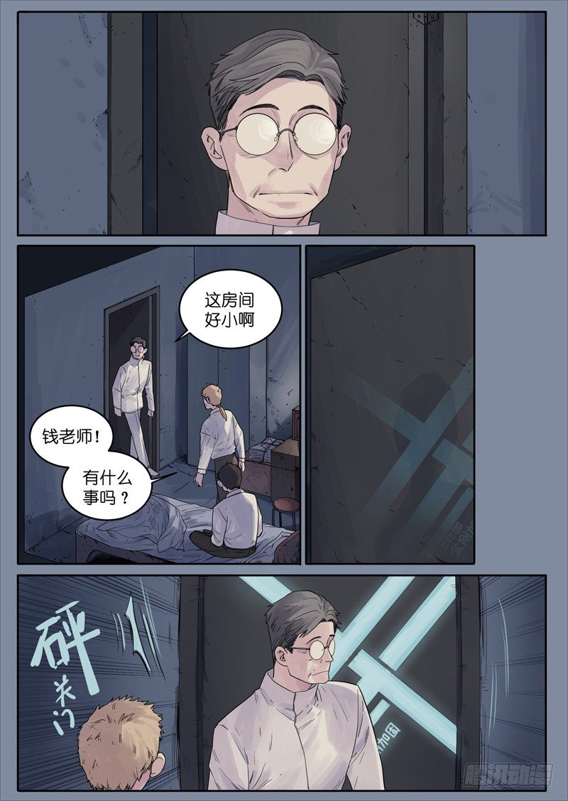 🍟魔法存在 21 第1页