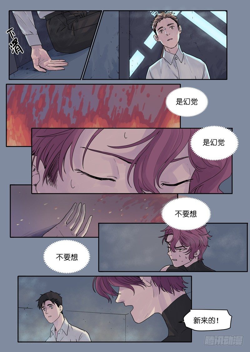 🍟魔法存在 21 第10页