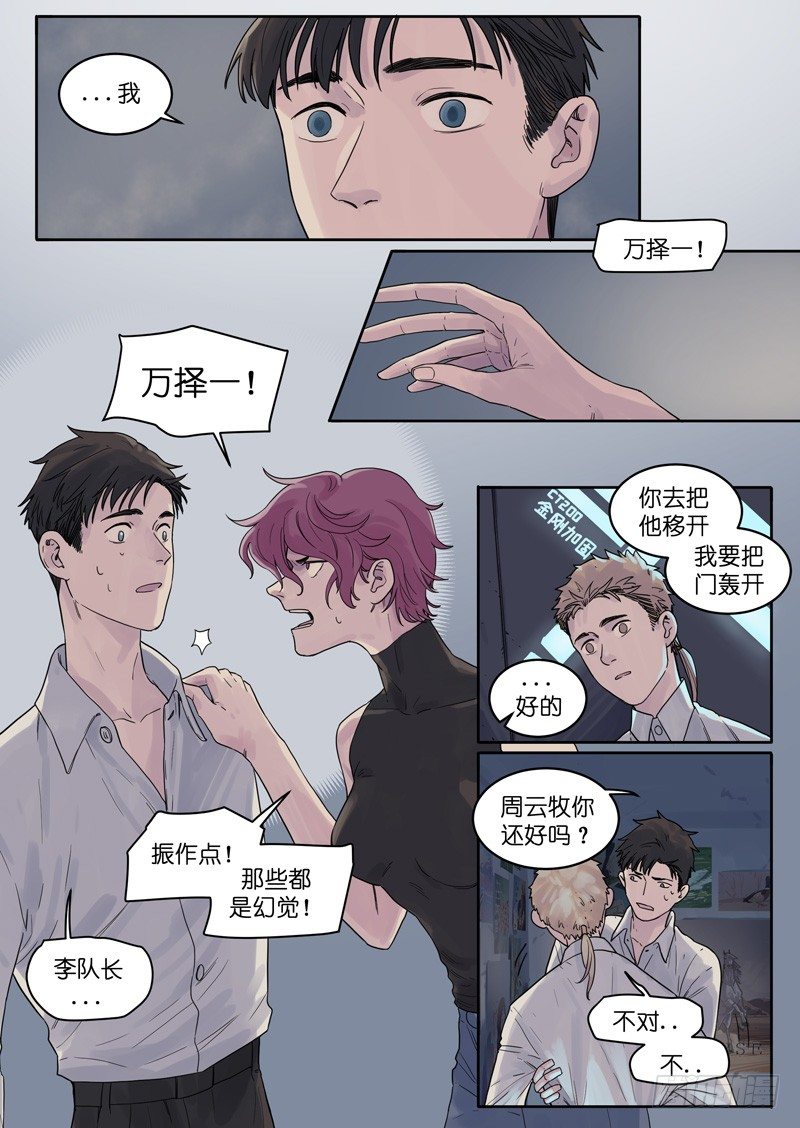 🍟魔法存在 21 第11页