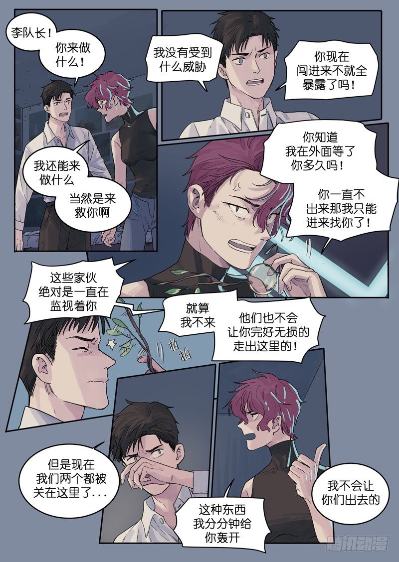 🍟魔法存在 21 第3页