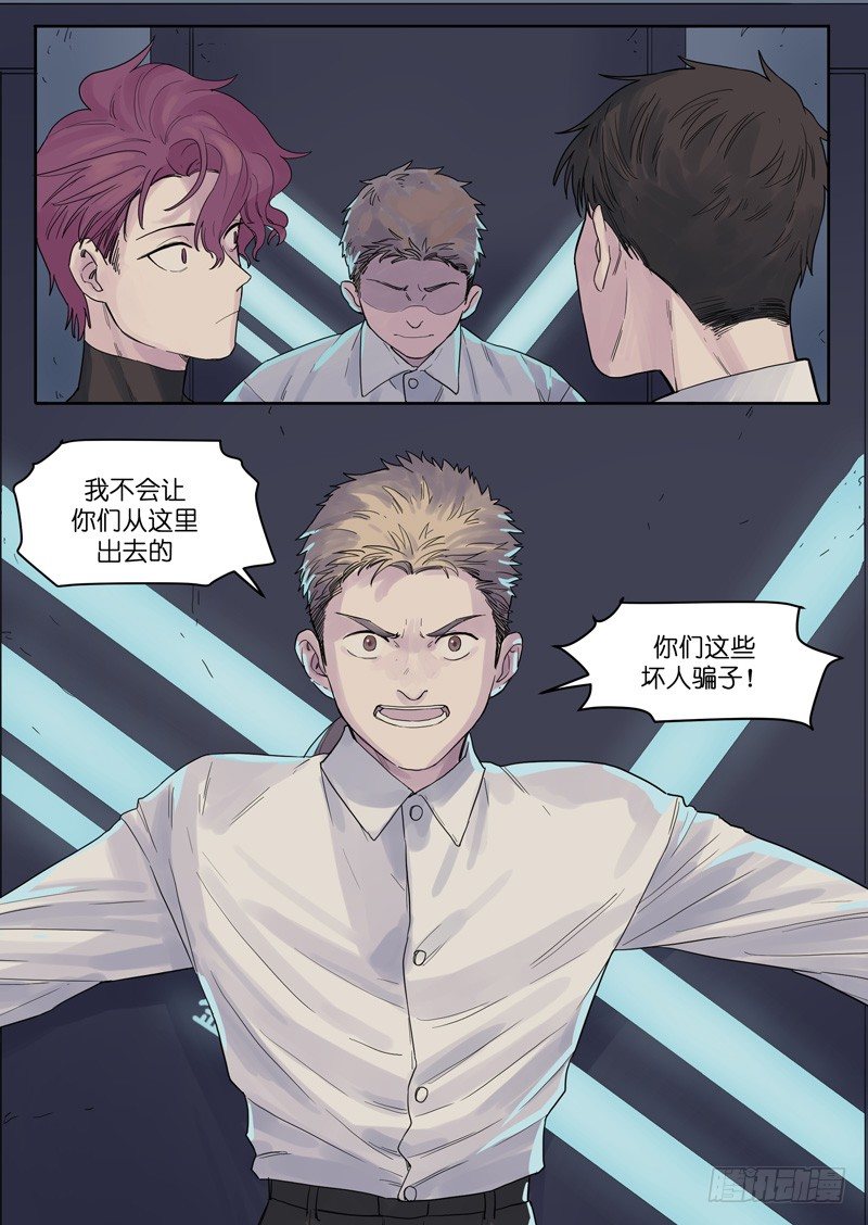 🍟魔法存在 21 第4页