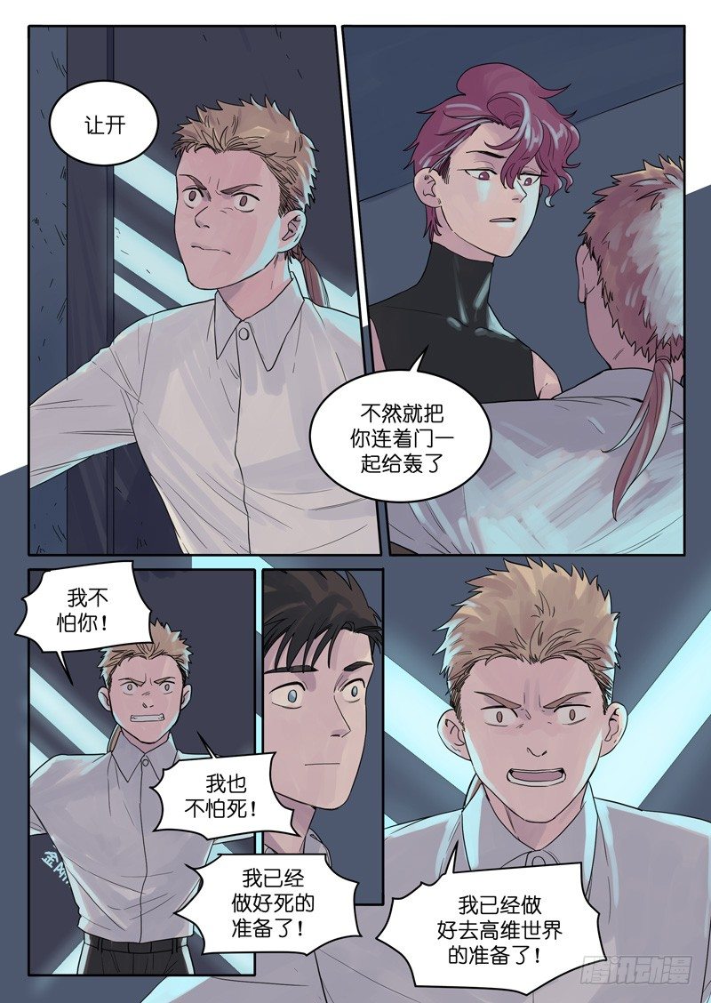 🍟魔法存在 21 第6页
