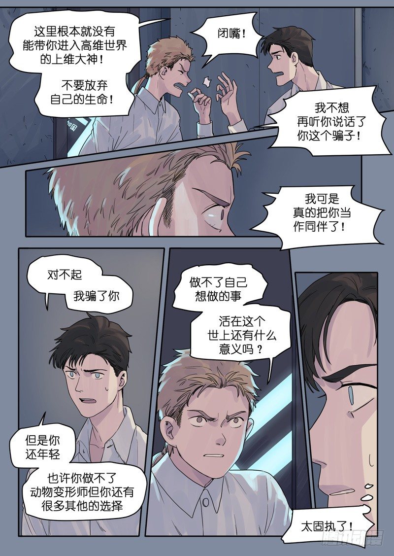 🍟魔法存在 21 第7页