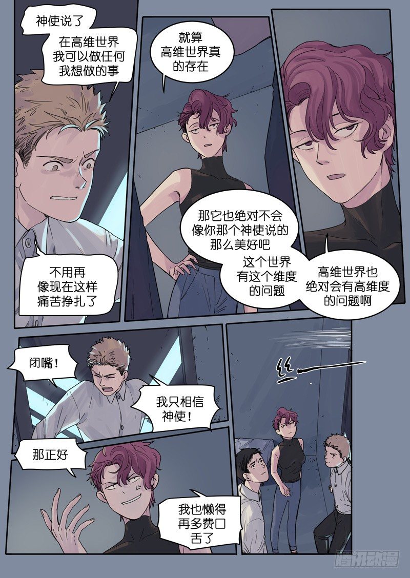 🍟魔法存在 21 第8页