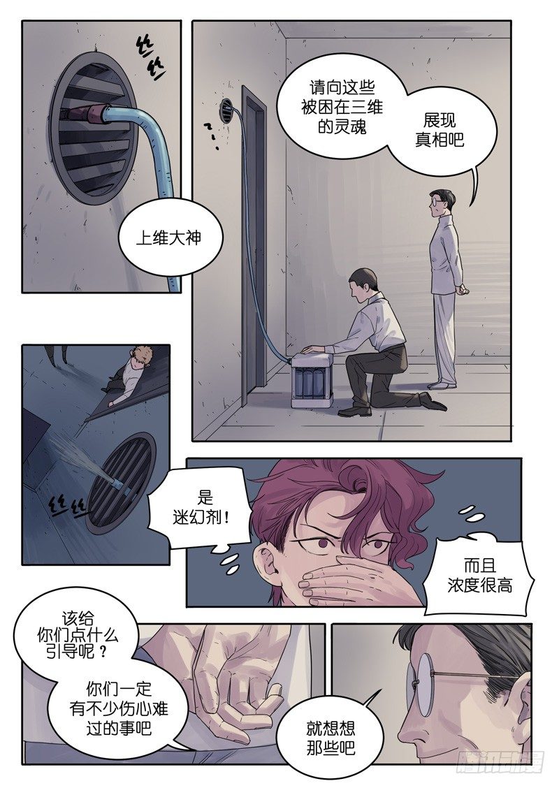 🍟魔法存在 21 第9页