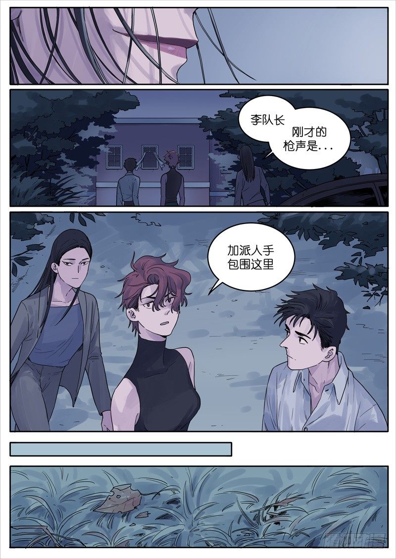 🍟魔法存在 23 第1页