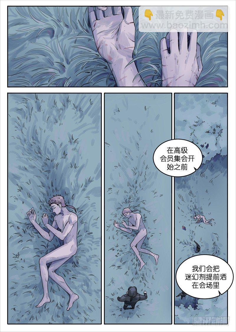 🍟魔法存在 23 第2页