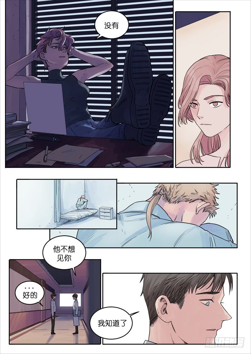 🍟魔法存在 23 第5页