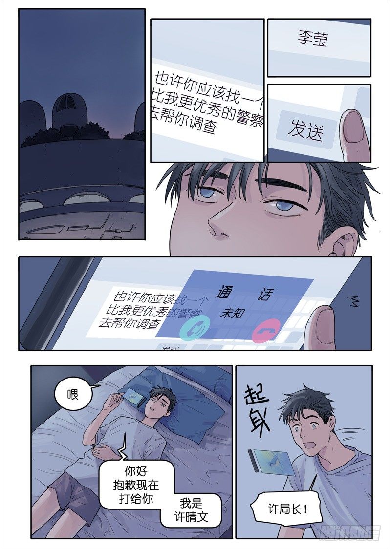 🍟魔法存在 23 第6页
