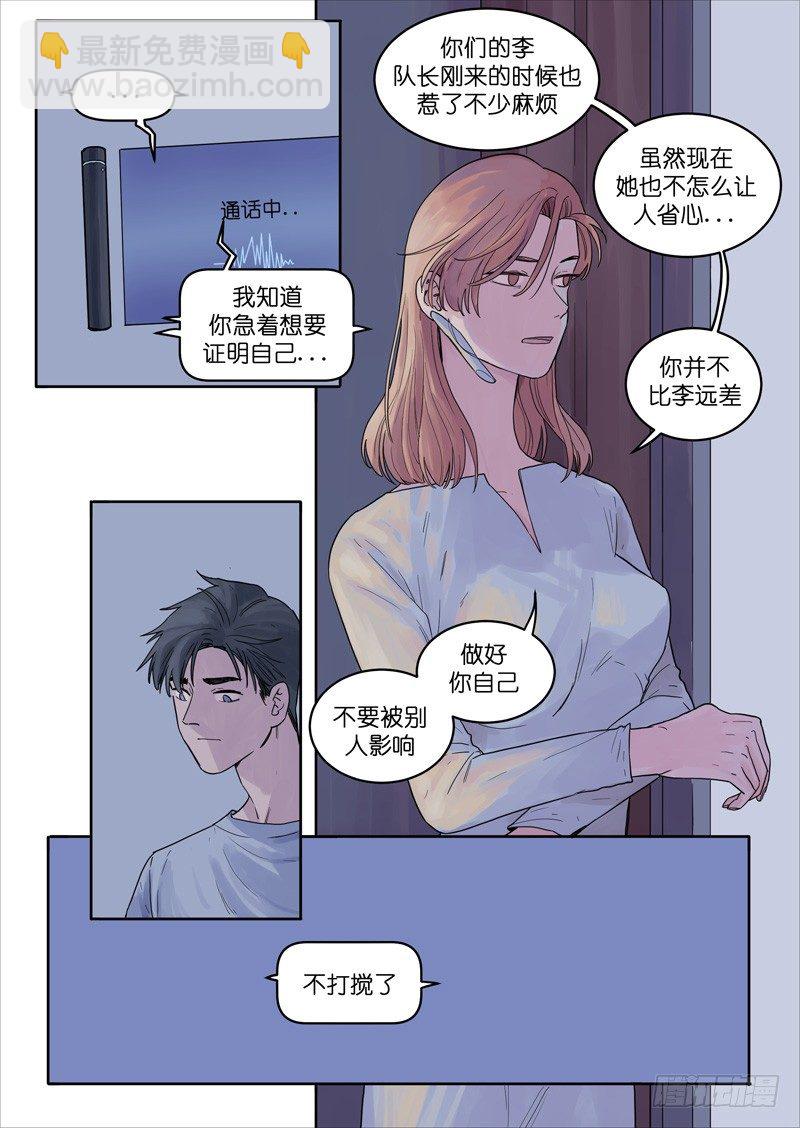 🍟魔法存在 23 第8页