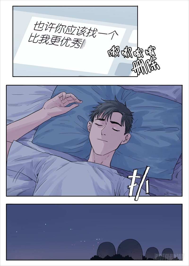 🍟魔法存在 23 第9页