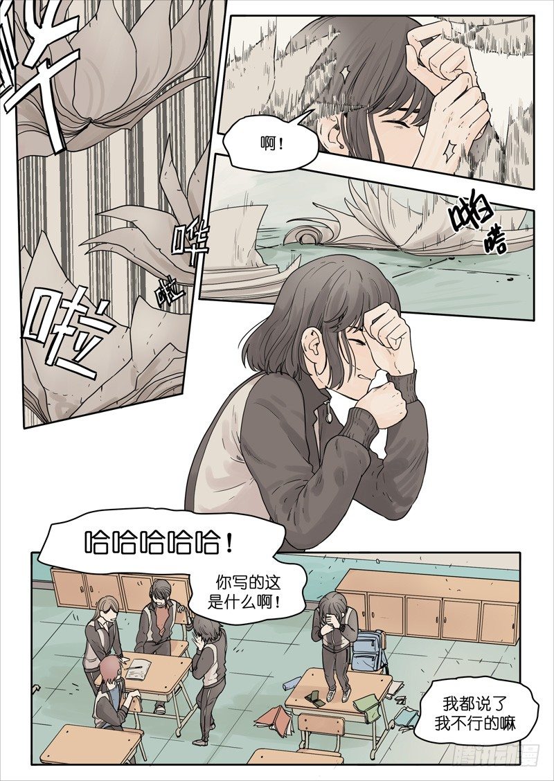 🍟魔法存在 25 第2页